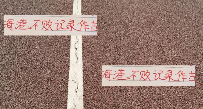 开云体育中国-海港今年客场不败记录作古 但他们并没有退出夺冠行列