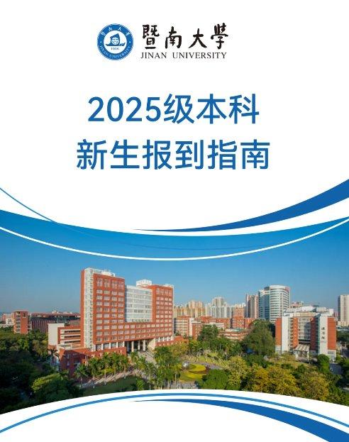 开云体育入口-奥运冠军全红婵9月入读暨南大学运动训练专业